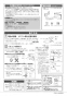 LIXIL(リクシル) CW-PA21-NE BW1 取扱説明書 商品図面 施工説明書 シャワートイレPAシリーズ 施工説明書2