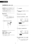 LIXIL(リクシル) CW-PA21L-NE BW1 取扱説明書 商品図面 施工説明書 シャワートイレPAシリーズ 取扱説明書47