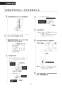 LIXIL(リクシル) CW-PA21L-NE BW1 取扱説明書 商品図面 施工説明書 シャワートイレPAシリーズ 取扱説明書53