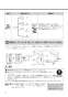 LIXIL(リクシル) CW-PA21L-NE BW1 取扱説明書 商品図面 施工説明書 シャワートイレPAシリーズ 取扱説明書10