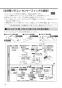 LIXIL(リクシル) CW-PA21L-NE BW1 取扱説明書 商品図面 施工説明書 シャワートイレPAシリーズ 取扱説明書30