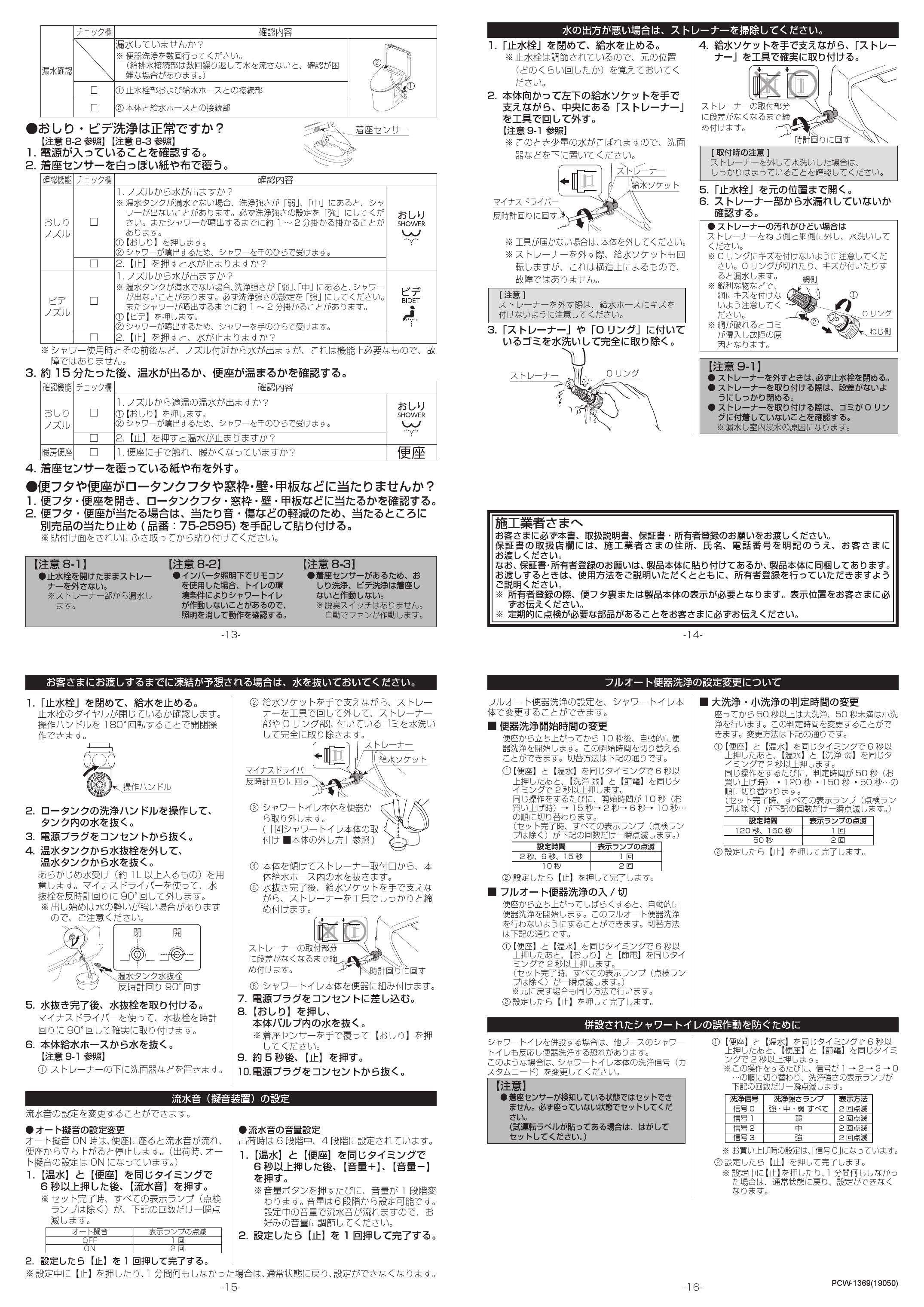 リクシル シャワートイレ PBシリーズ BW1 クイックタンク式便器用 LIXIL ピュアホワイト 洗浄壁リモコン 発電式 付