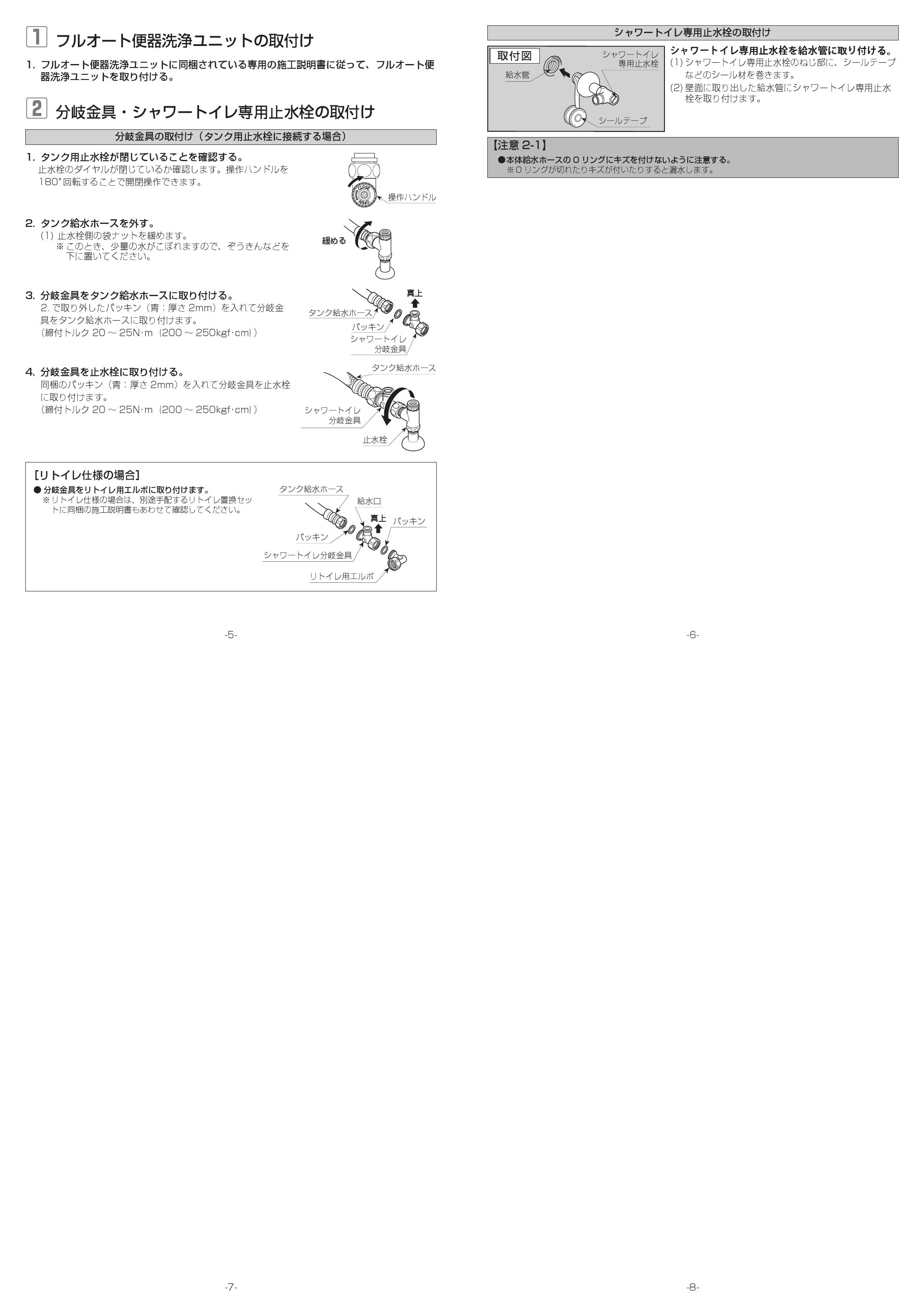 リクシル シャワートイレ 大型壁リモコン PAシリーズ フルオート 発電式