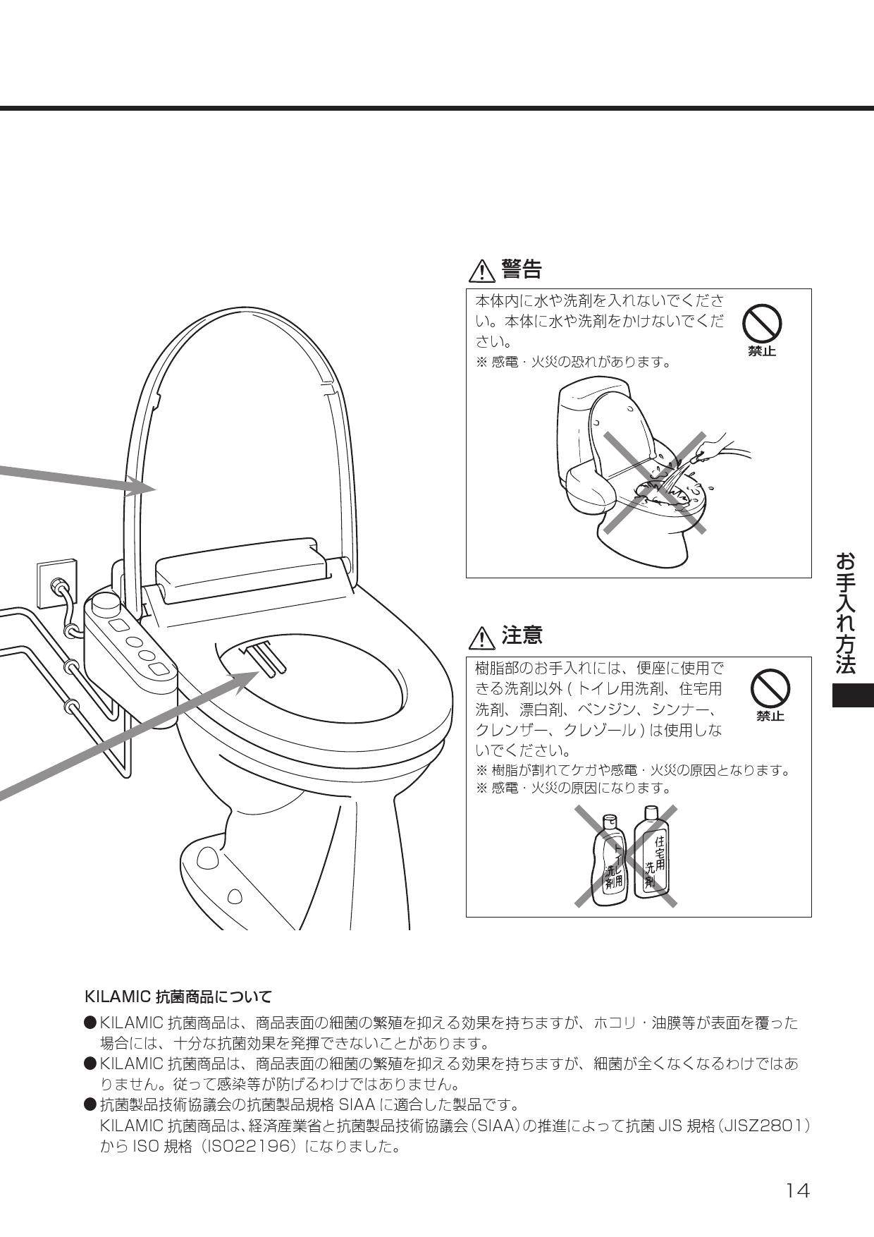 LIXIL(リクシル) CW-U110L-NE取扱説明書 商品図面 施工説明書 | 通販 プロストア ダイレクト