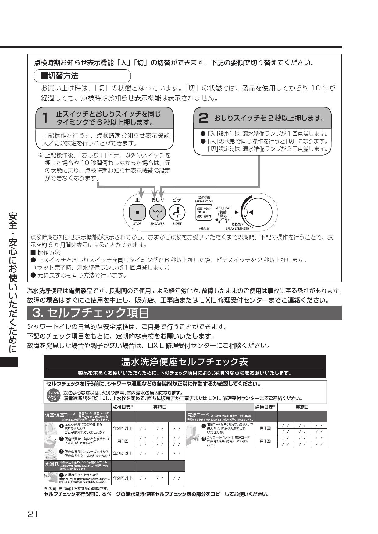 LIXIL(リクシル) CW-U110L-NE取扱説明書 商品図面 施工説明書 | 通販 プロストア ダイレクト