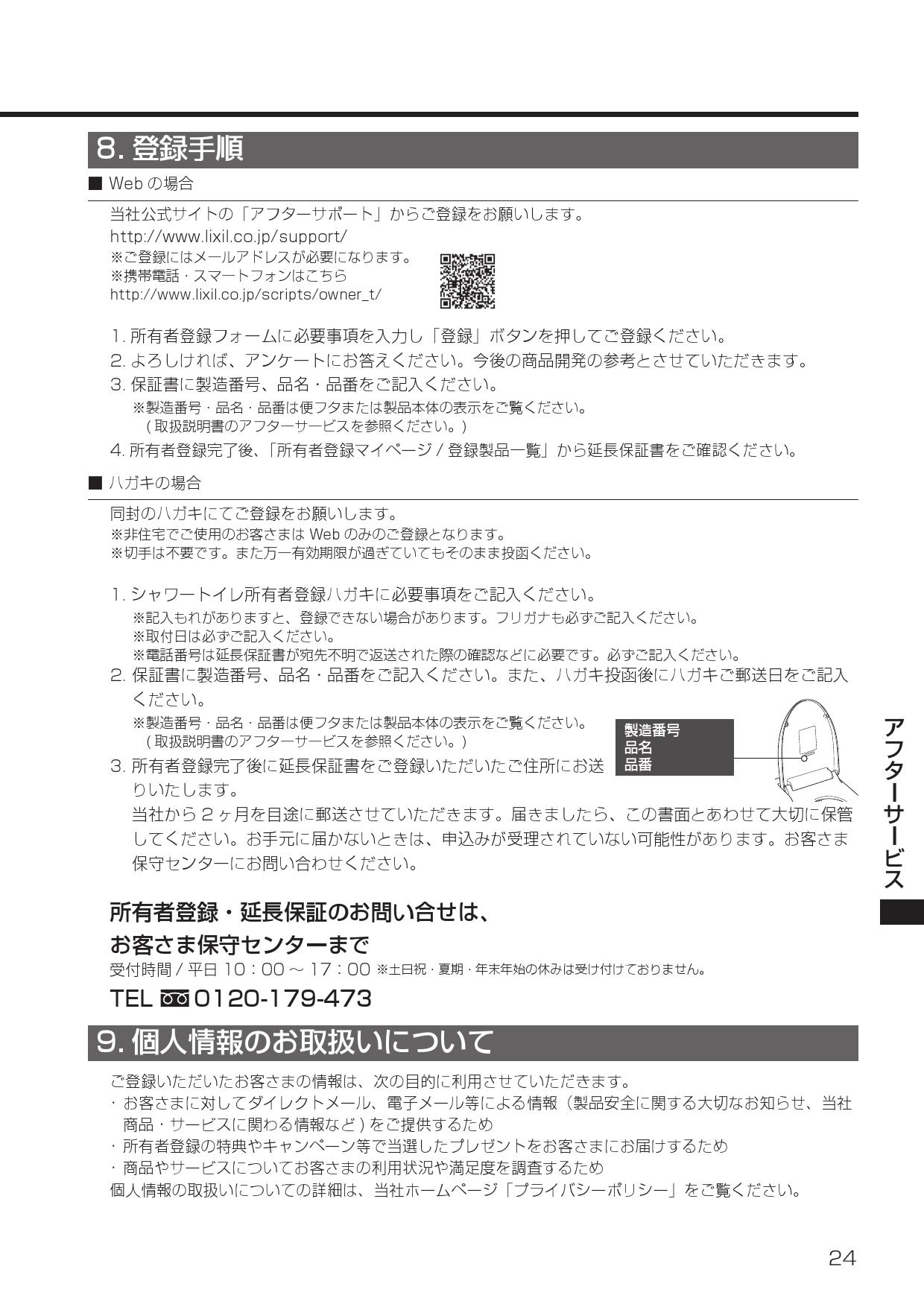 LIXIL(リクシル) CW-U110L-NE取扱説明書 商品図面 施工説明書 | 通販 プロストア ダイレクト