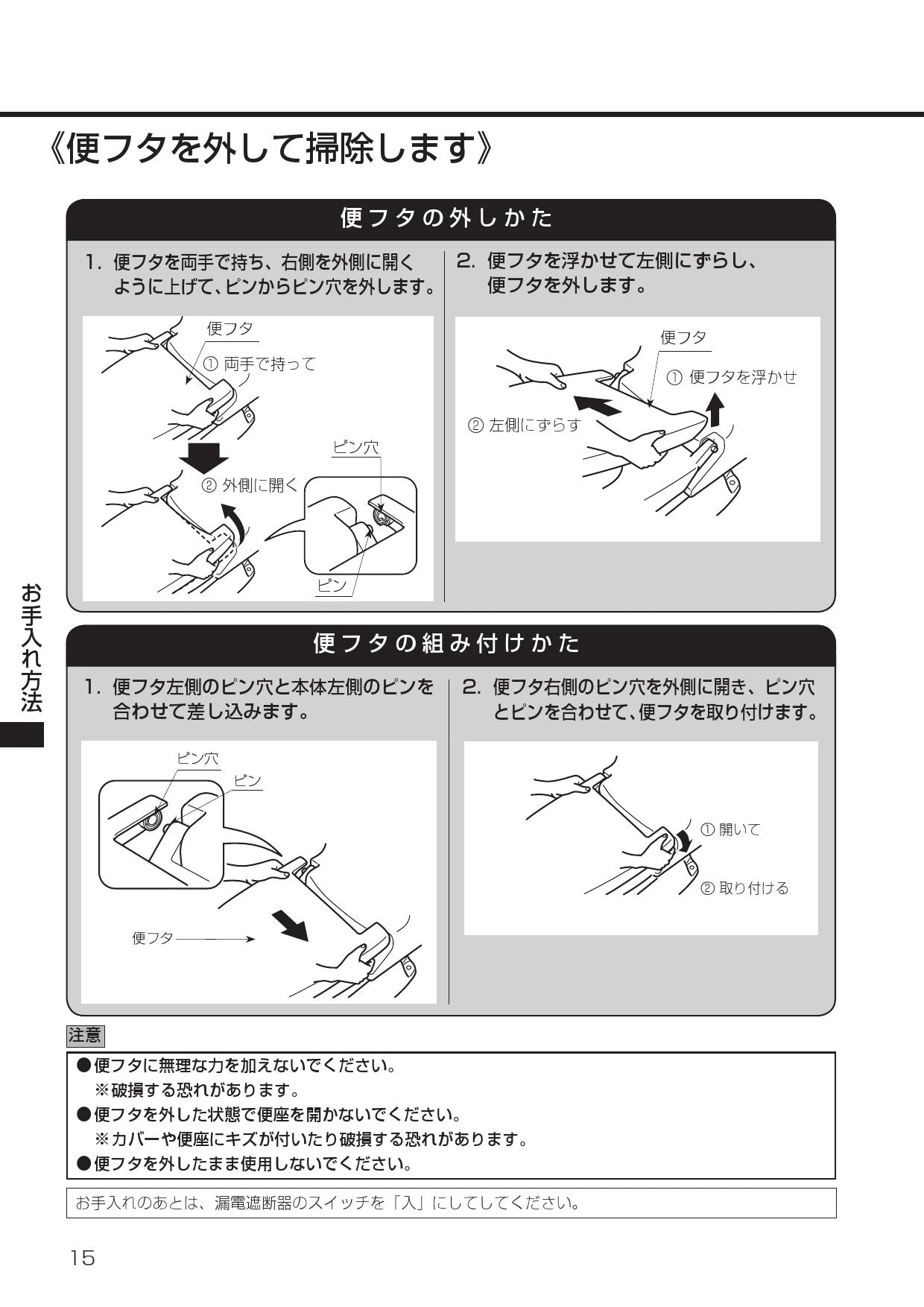 LIXIL(リクシル) CW-U110R-NE取扱説明書 商品図面 施工説明書 | 通販