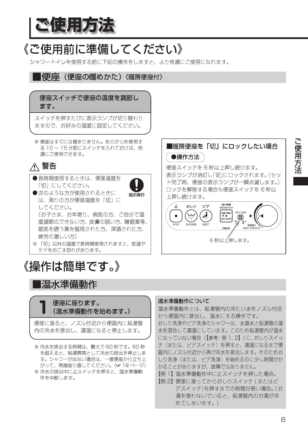 LIXIL(リクシル) CW-U110R-NE取扱説明書 商品図面 施工説明書 | 通販