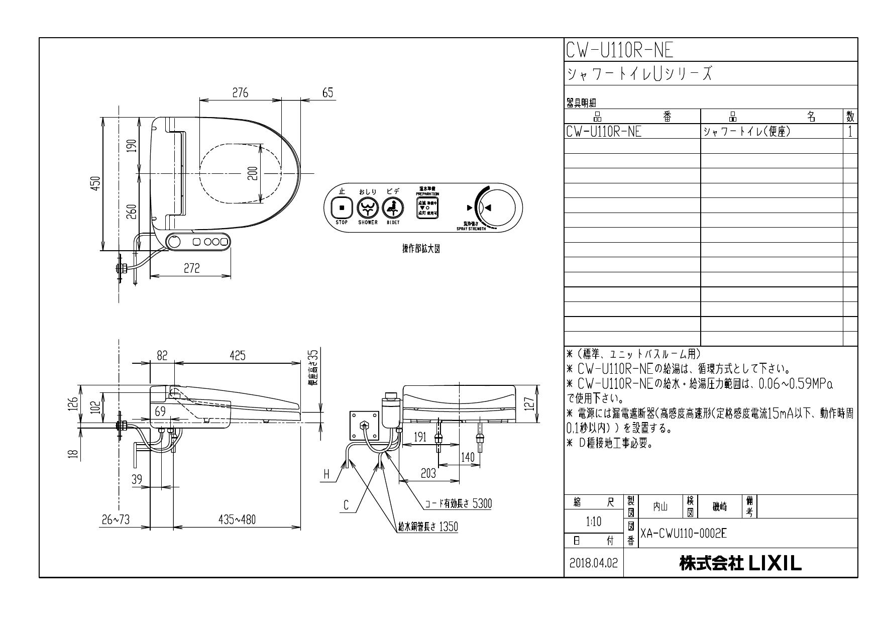 LIXIL INAX シャワートイレユニットバスルーム用 Gw-U110R-NE