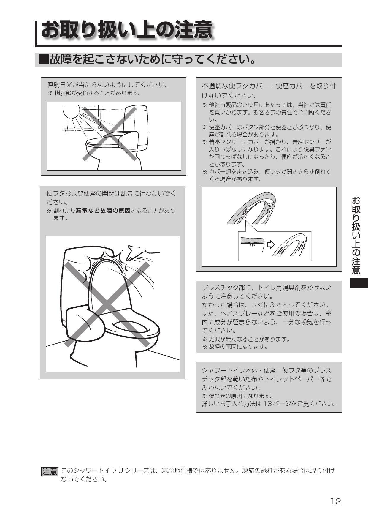 LIXIL(リクシル) CW-U111R-NE取扱説明書 商品図面 施工説明書 | 通販 プロストア ダイレクト