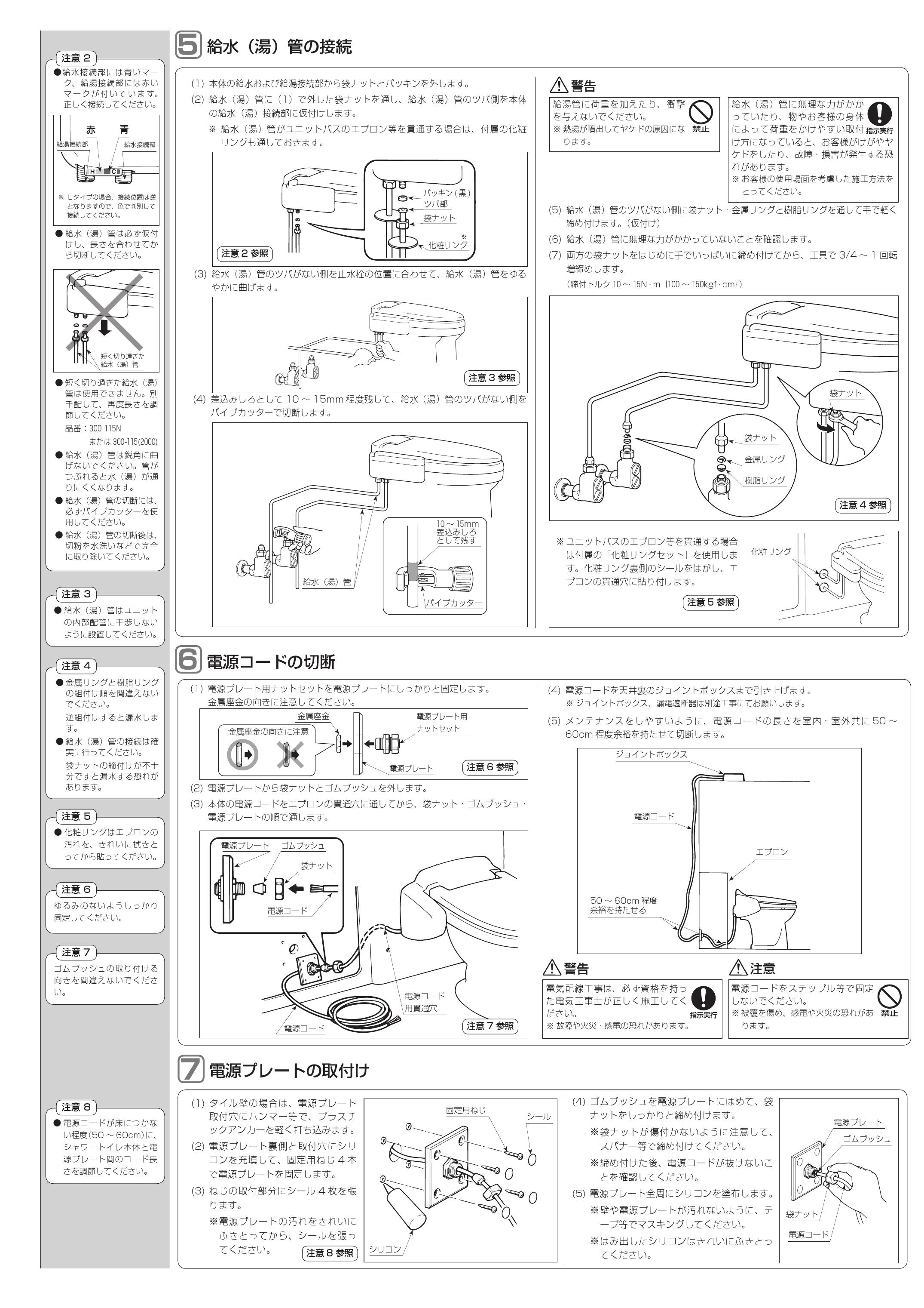 ランキング第1位 ラスト1 リクシル CW-U120L-NE BW1 2020年製 シャワー