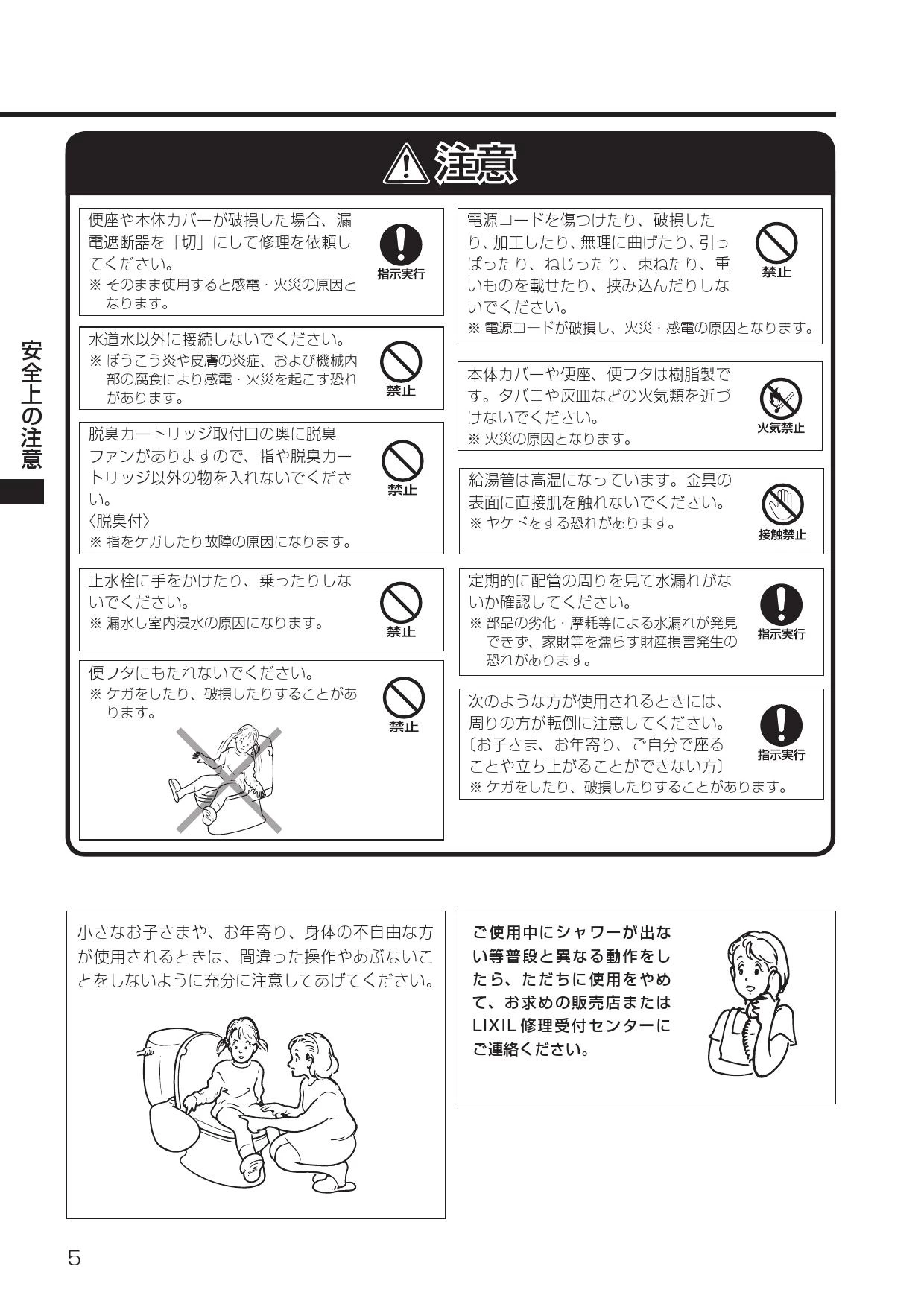 LIXIL(リクシル) CW-U120L-NE取扱説明書 商品図面 施工説明書 | 通販