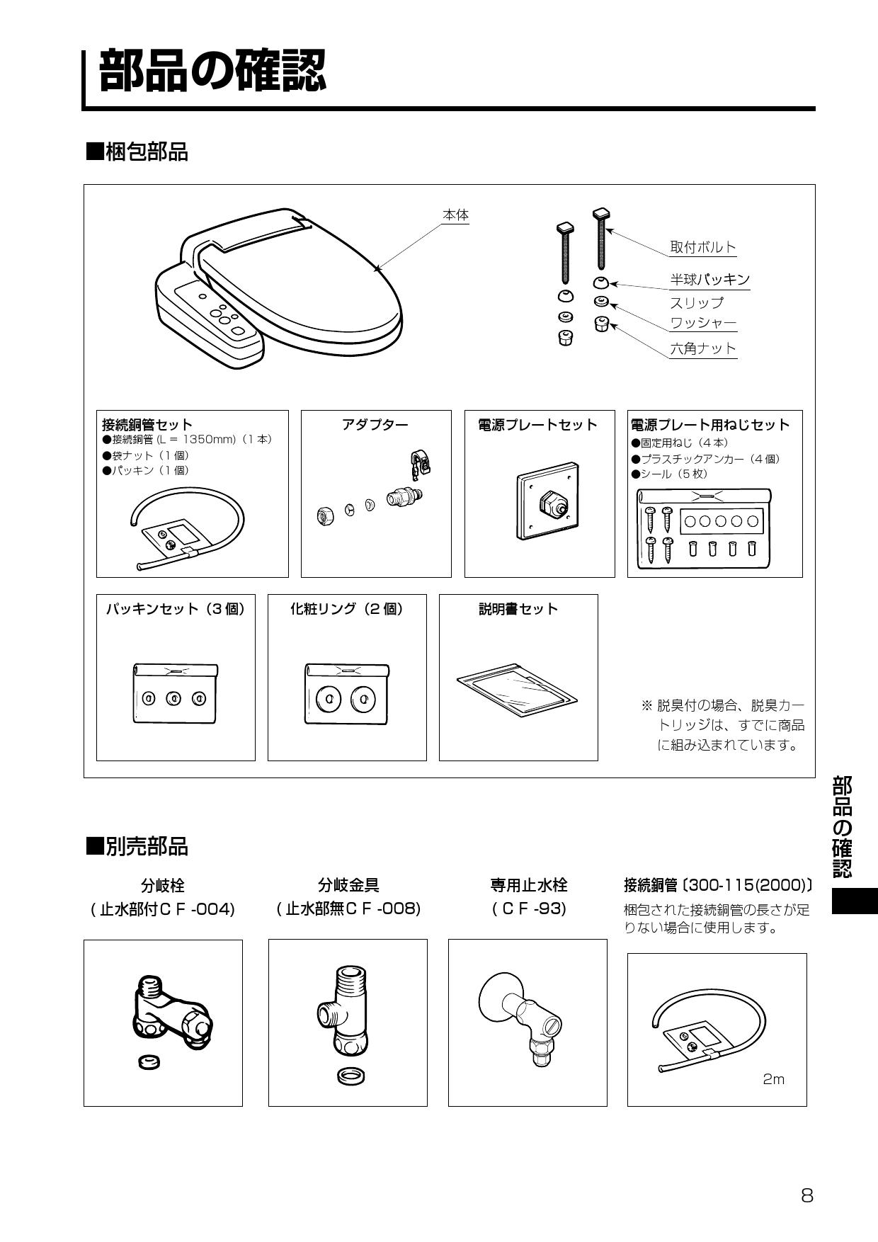 764円 新登場 LIXIL リクシル INAX 別売給水分岐金具 CF-008