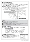 LIXIL(リクシル) CWA-244A 取替用ノズル先端おしり用 施工説明書 取替用ノズル先端おしり用 施工説明書2