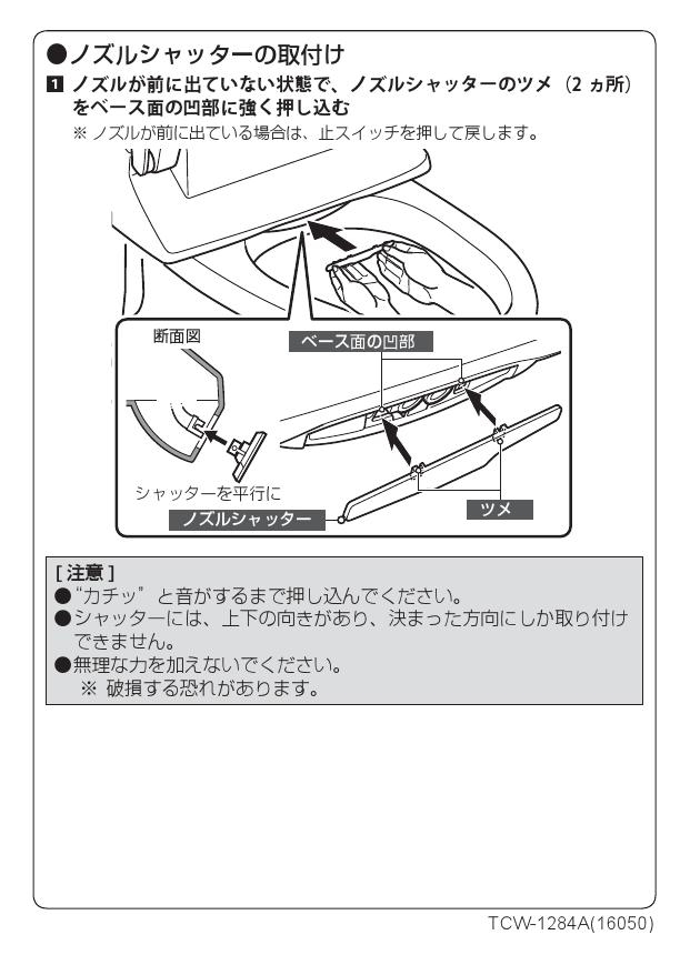 LIXIL(リクシル) CWA-246施工説明書 | 通販 プロストア ダイレクト