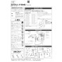 LIXIL(リクシル) CWA-67B 流せるもん 取扱説明書 商品図面 施工説明書 流せるもん 施工説明書1