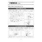 LIXIL(リクシル) CWA-67B 流せるもん 取扱説明書 商品図面 施工説明書 流せるもん 取扱説明書12