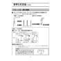 LIXIL(リクシル) CWA-67B 流せるもん 取扱説明書 商品図面 施工説明書 流せるもん 取扱説明書16