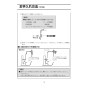 LIXIL(リクシル) CWA-67B 流せるもん 取扱説明書 商品図面 施工説明書 流せるもん 取扱説明書17