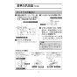 LIXIL(リクシル) CWA-67B 流せるもん 取扱説明書 商品図面 施工説明書 流せるもん 取扱説明書19