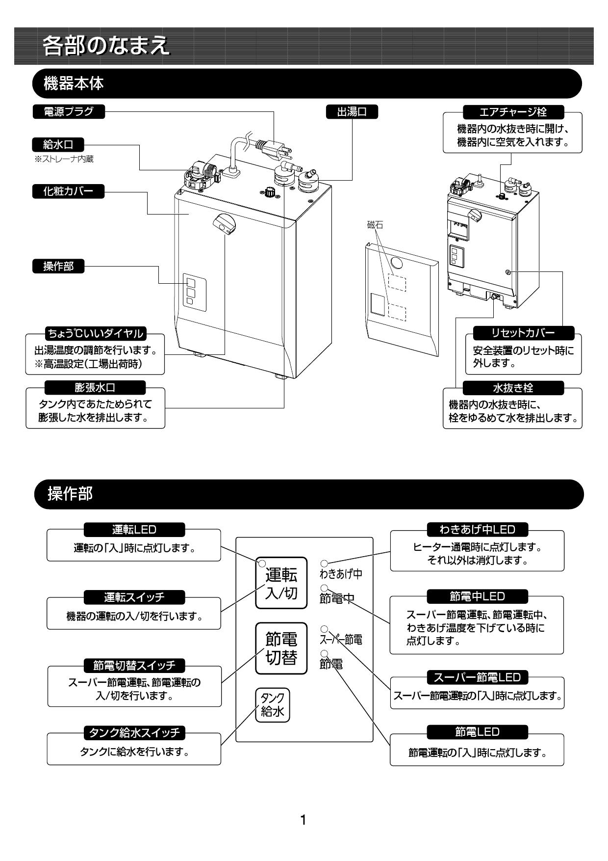 自動水栓一体型電気温水器 LIXIL EHMN-CA3ECSA1-200 www