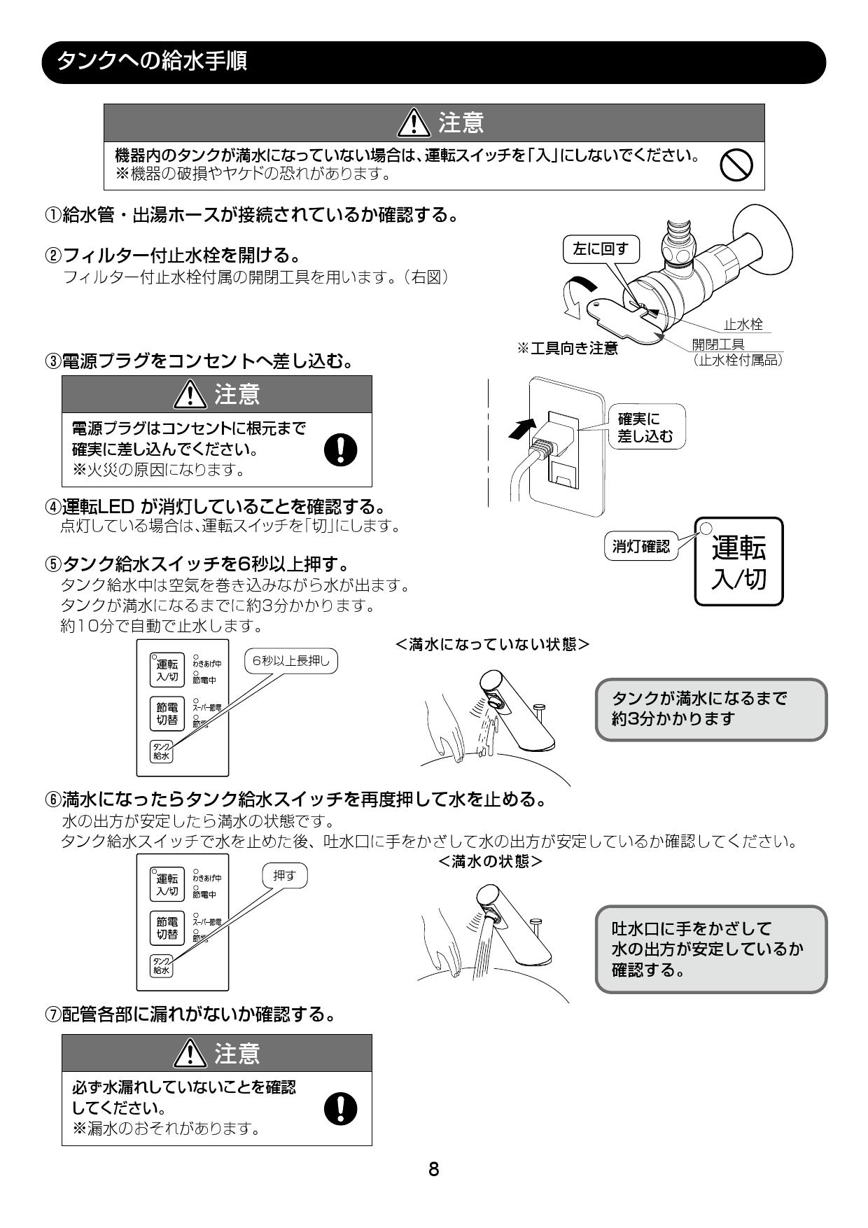 新品未開封品】LIXIL INAX EHMN-CA3ECSA1-200C-