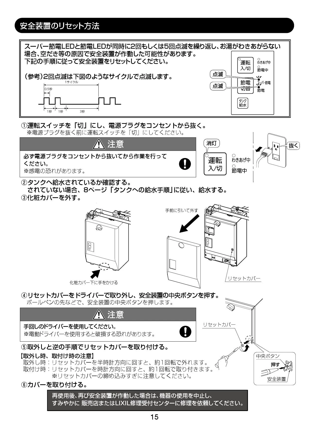 LIXIL(リクシル) EHMN-CA3ECSA1-200C取扱説明書 施工説明書 | 通販