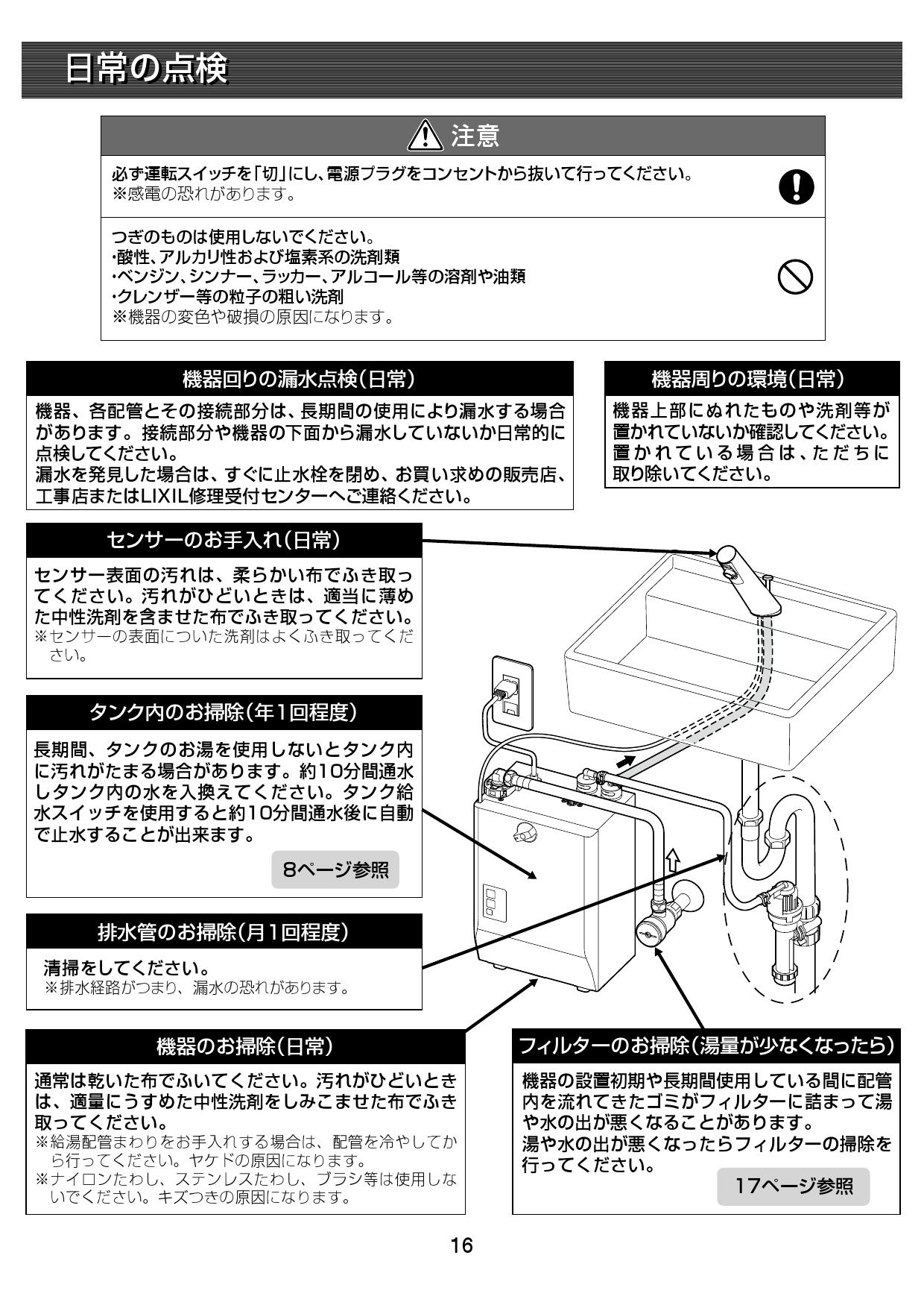 LIXIL(INAX):【スーパー節電タイプ 3L】ゆぷらす 型式:EHMN-CA3SA1-200