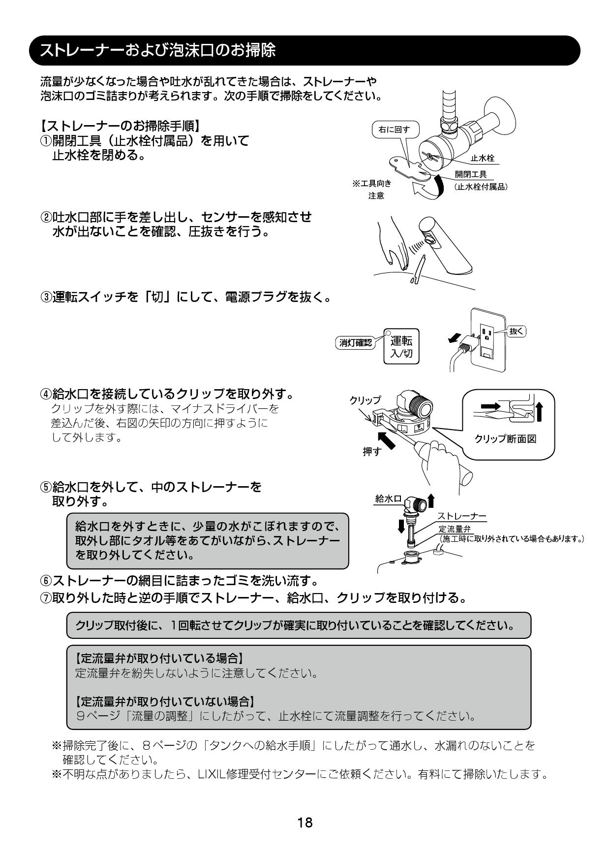 014〇未使用品〇LIXIL リクシル 小型電気温水器 ゆプラス EHMN-CA3SA1