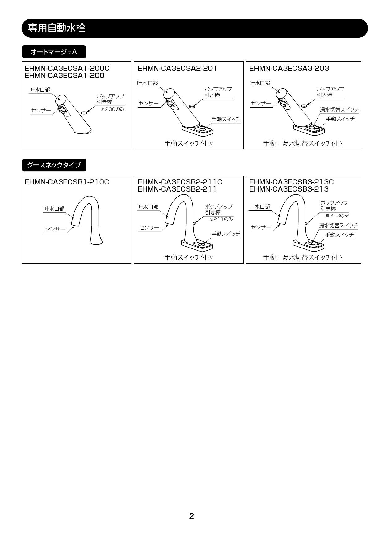 本命ギフト ポイント最大44倍2 4 土 20:00〜2 11 1:59 EHMN-CA3ECSA1