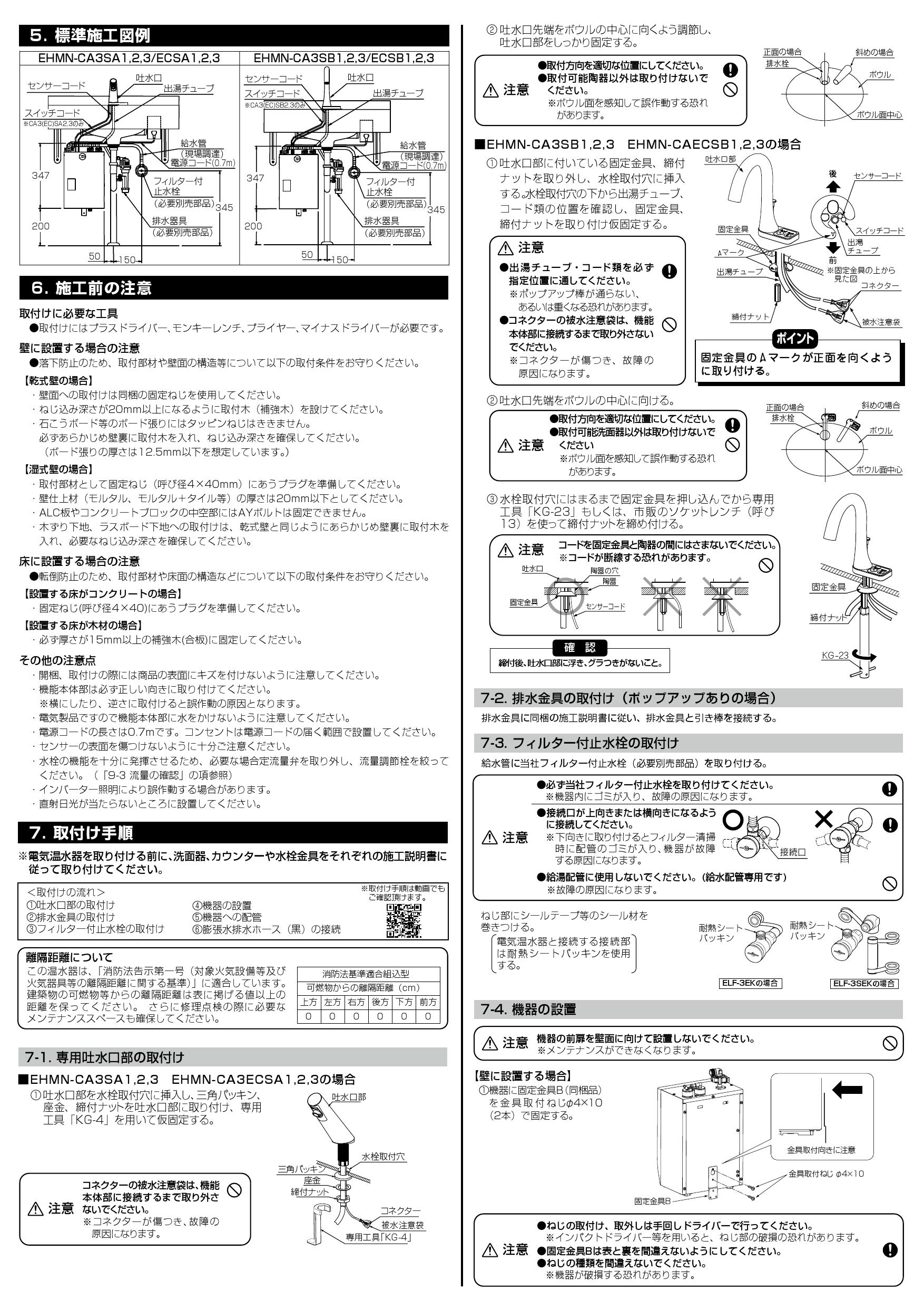 新品未開封品】LIXIL EHMN-CA3SB3-213C 自動水栓電気温水器 代引き不可