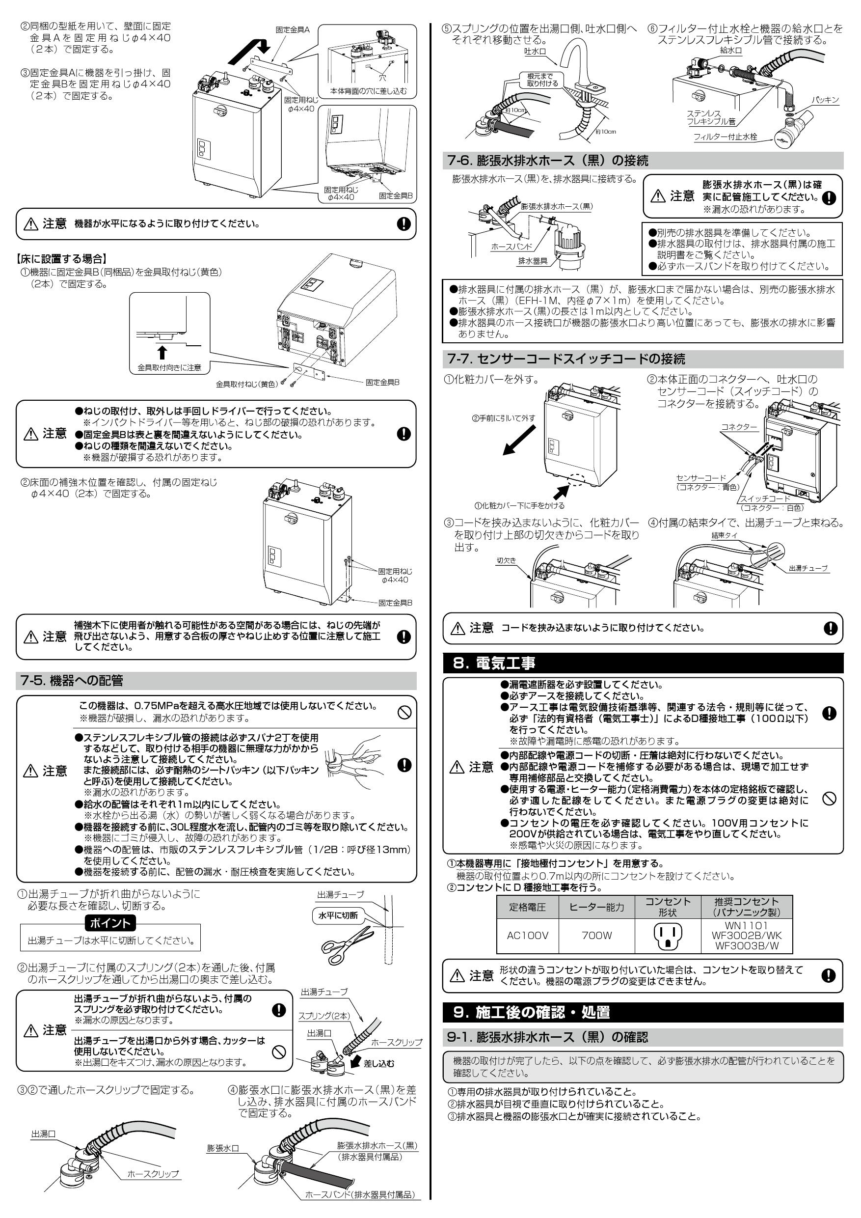 LIXIL(INAX):【スーパー節電タイプ 3L】ゆぷらす 型式:EHMN-CA3SA1-200