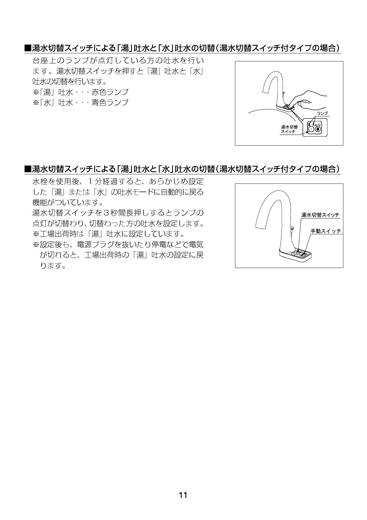 LIXIL(リクシル) EHMN-CA3SA3-203取扱説明書 施工説明書 | 通販 プロ