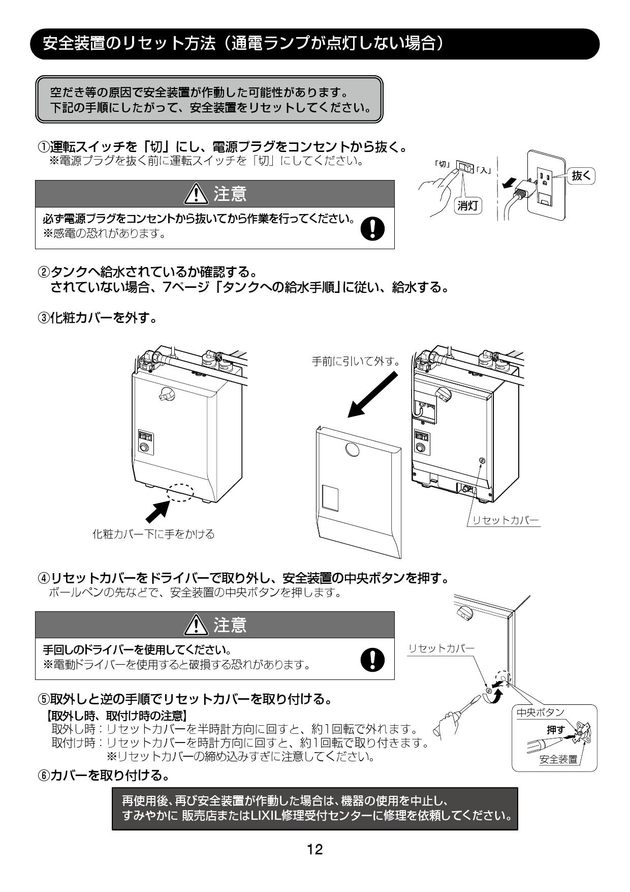 LIXIL(リクシル) EHMN-CA3SA3-203取扱説明書 施工説明書 | 通販 プロ