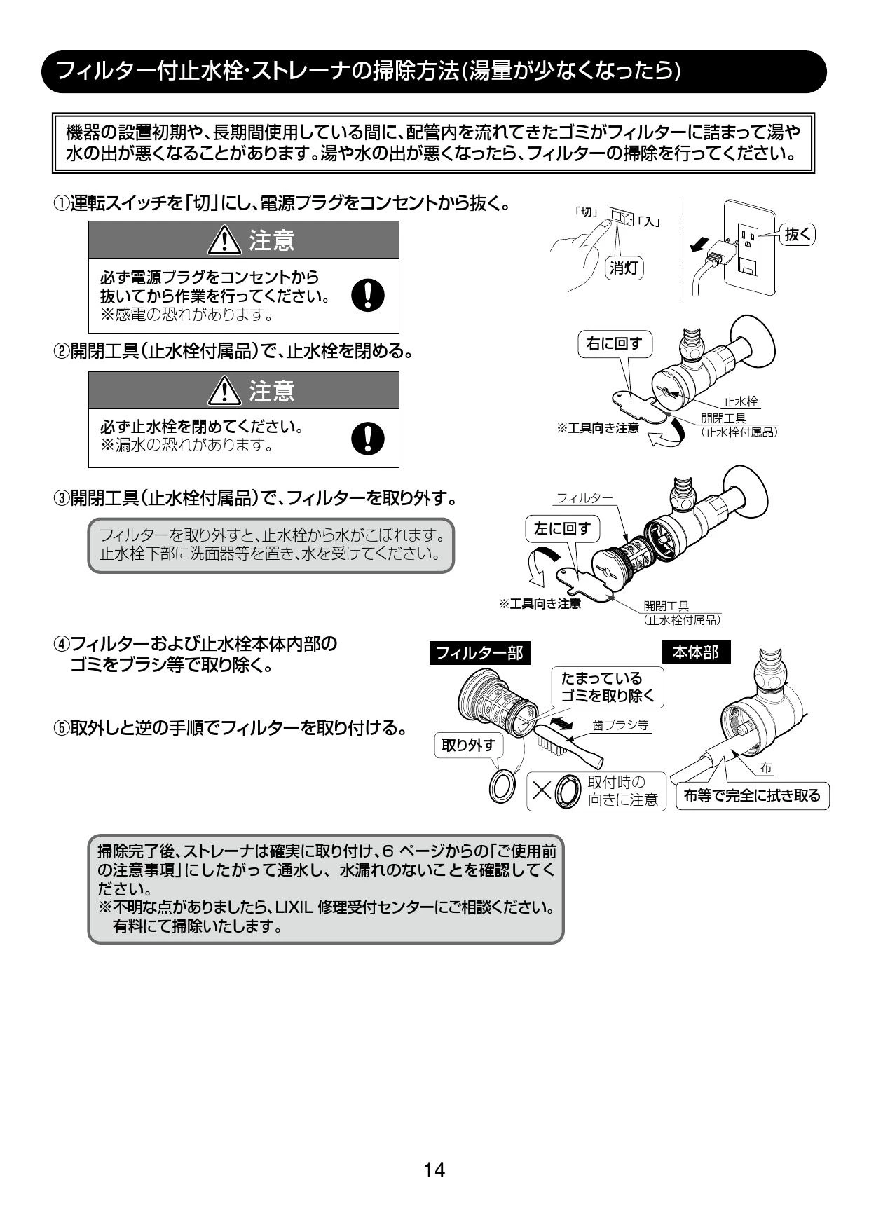 LIXIL(リクシル) EHMN-CA3SA3-203取扱説明書 施工説明書 | 通販 プロ