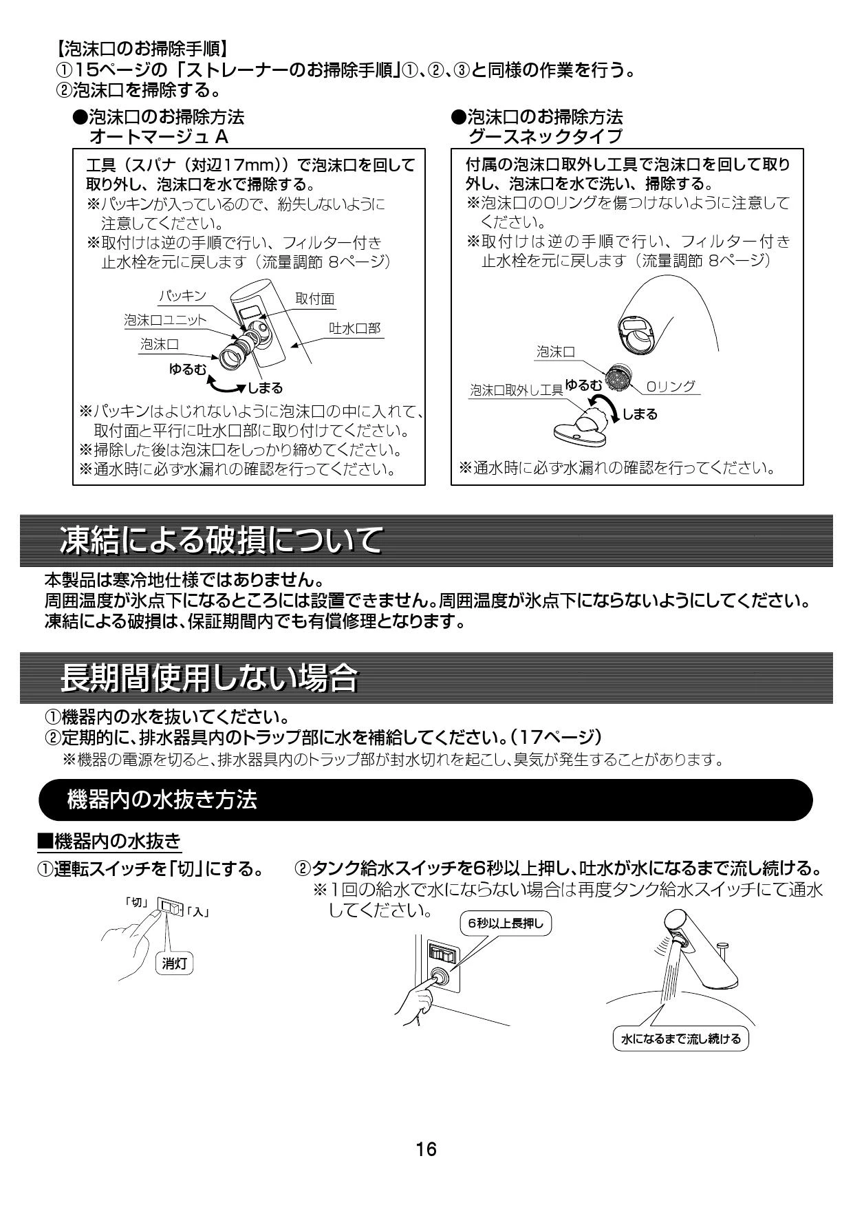 LIXIL(リクシル) EHMN-CA3SA3-203取扱説明書 施工説明書 | 通販 プロ