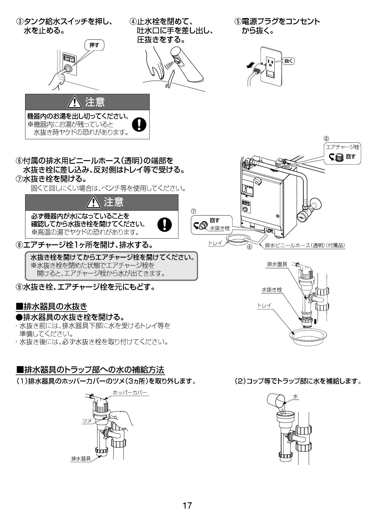 LIXIL(リクシル) EHMN-CA3SA3-203取扱説明書 施工説明書 | 通販 プロ