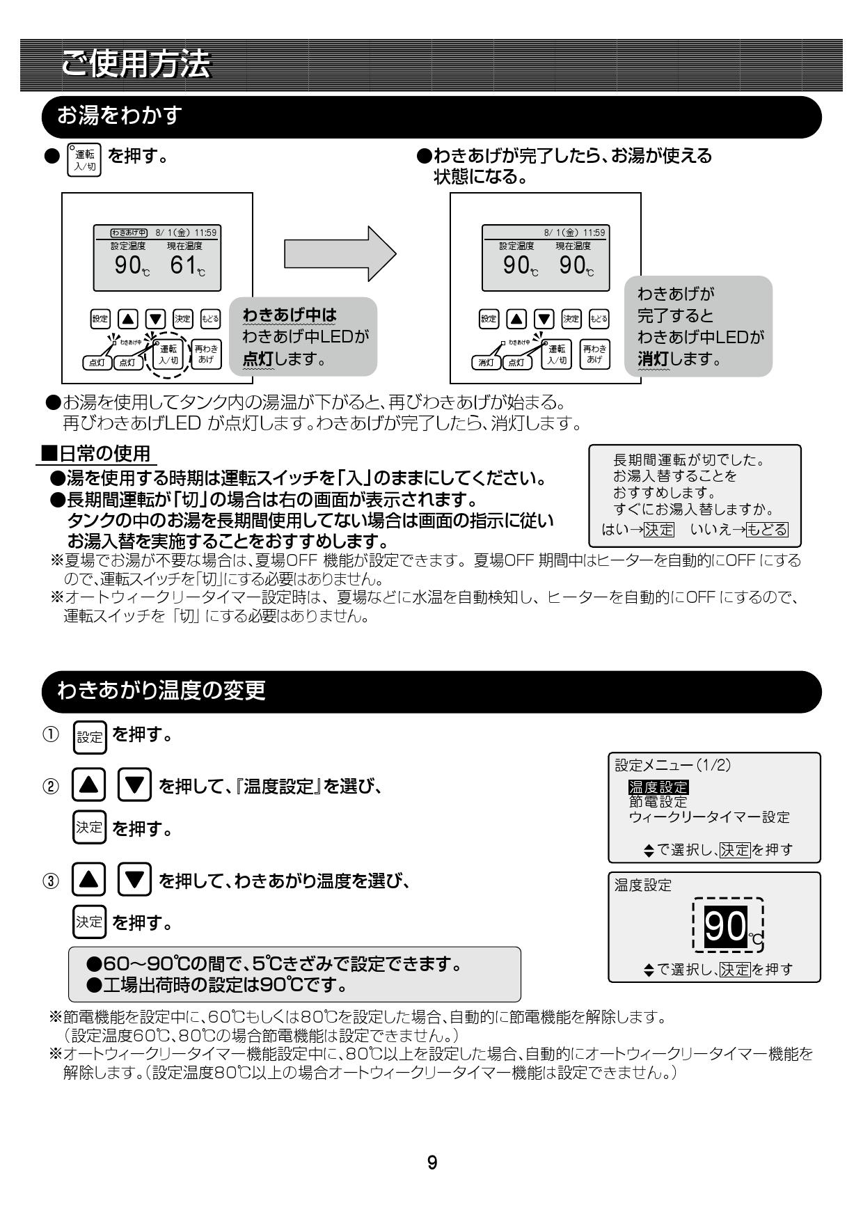 超人気 専門店 電気温水器 BHPN-KA12ECV3 LIXIL 新品未使用 値下げ交渉