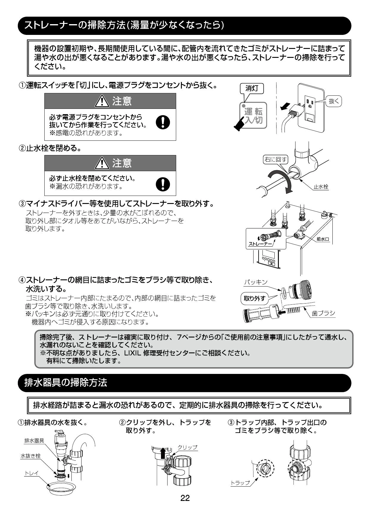 LIXIL(リクシル) EHPM-KA12ECV3 取扱説明書 施工説明書|LIXIL(リクシル) ゆプラス 飲料・洗い物用 据置 12L/25L 小型 電気温水器(パブリック向け)の通販はプロストア ダイレクト