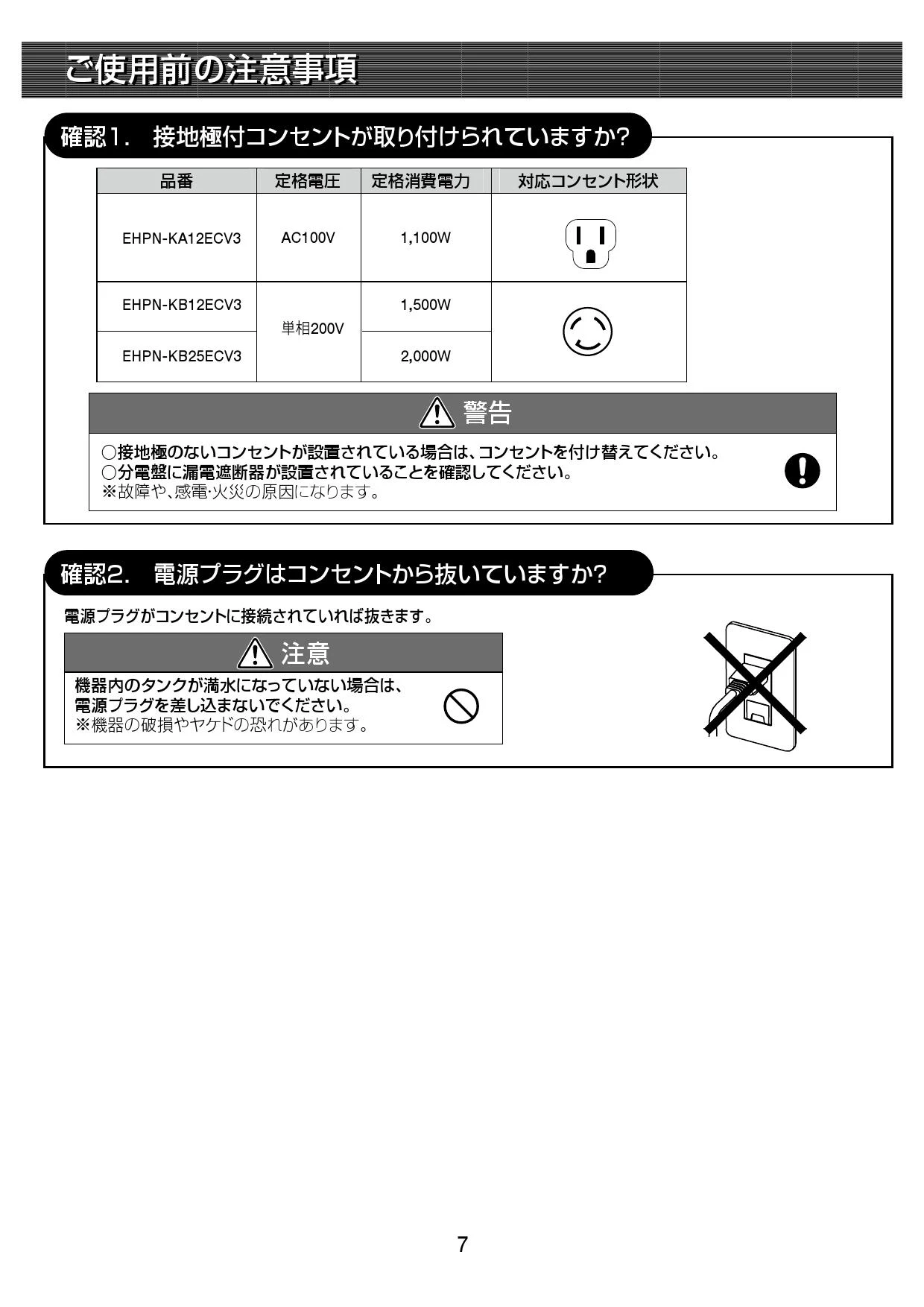 LIXIL 小型電気温水器EHPN-KB25ECV3(容量25L／単相200V