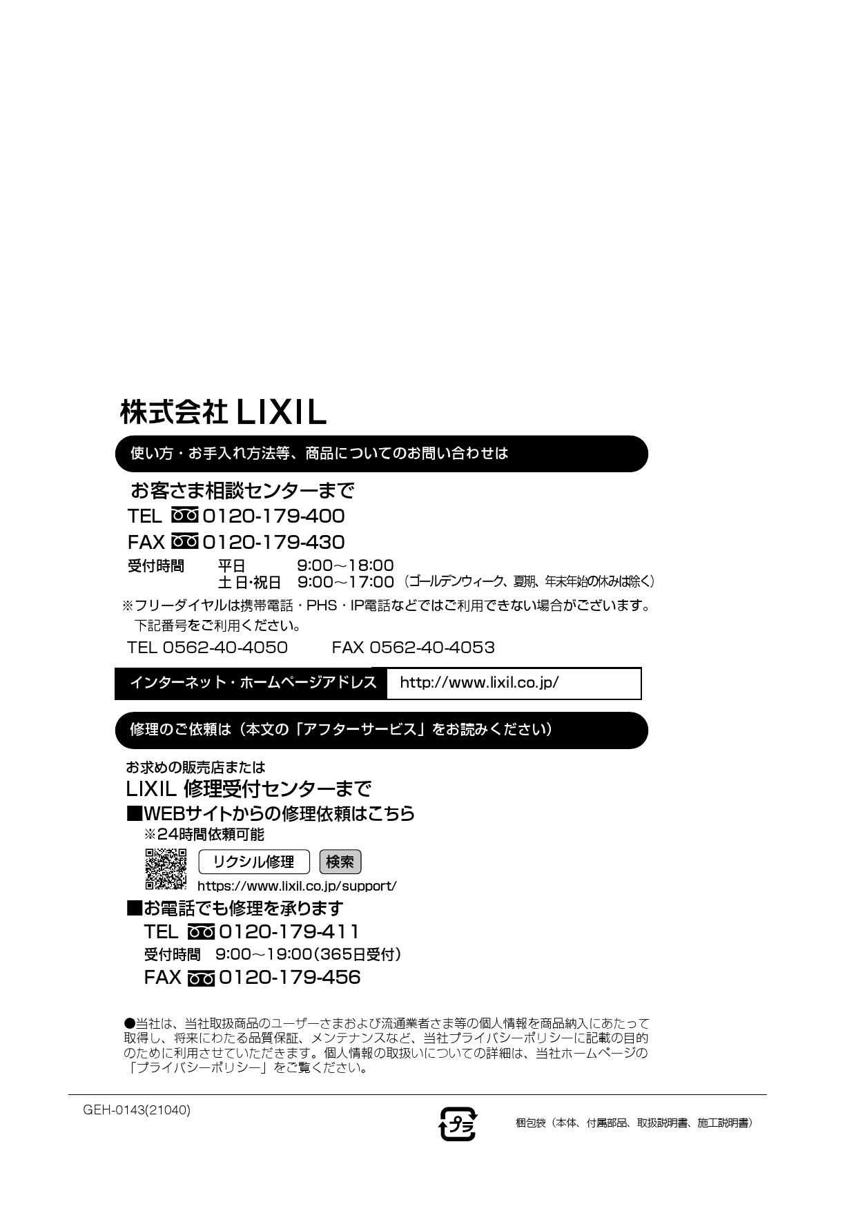 本物品質の 家電と住設のイークローバーINAX LIXIL 小型電気温水器ゆ