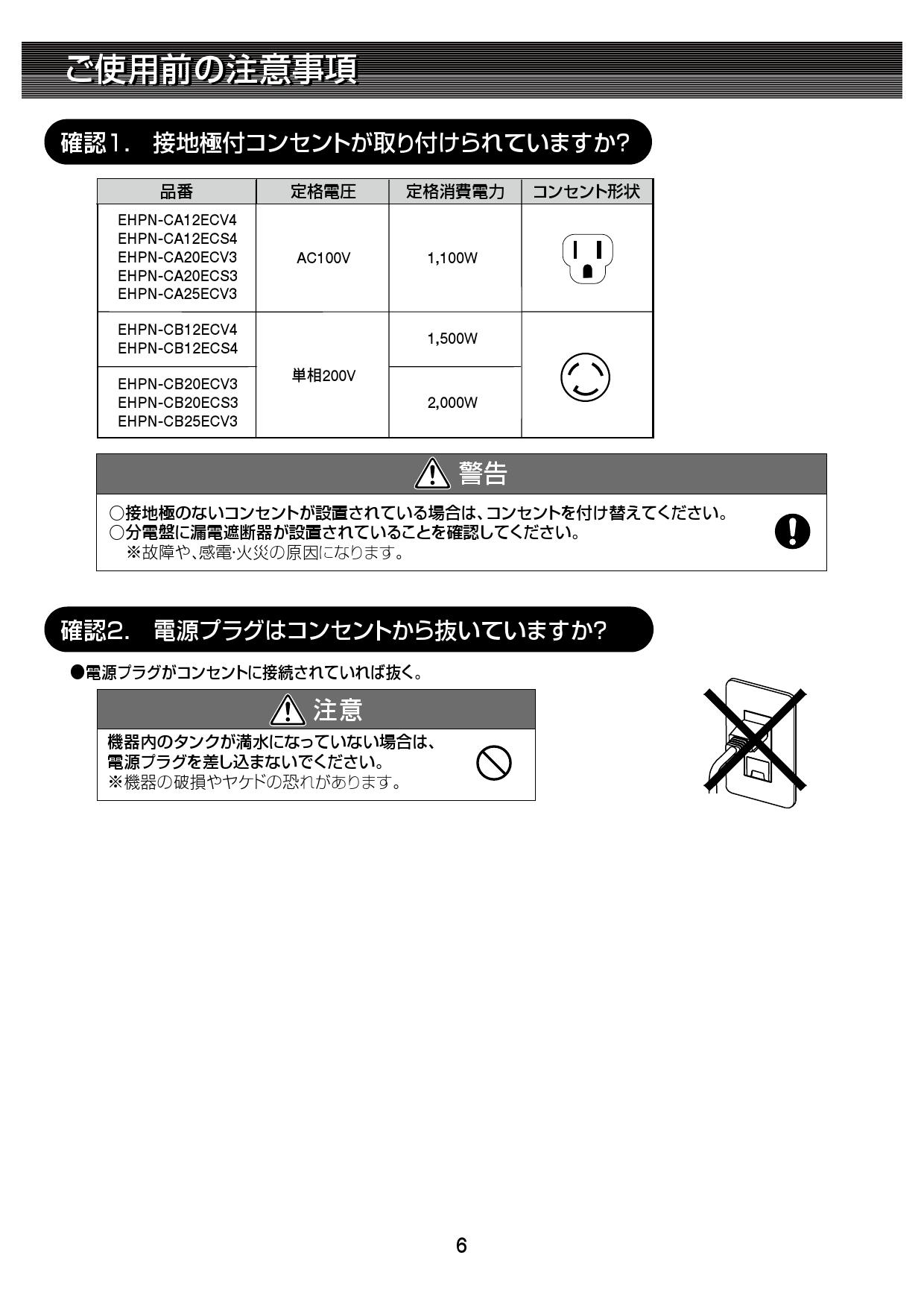 春早割 INAX EHPN-CB12ECV4 電気温水器 sushitai.com.mx