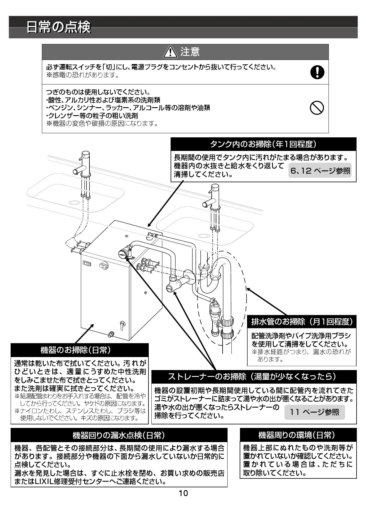 日本初の EHPN-CA12ECV4 INAX イナックス LIXIL リクシル 電気温水器 ゆプラス 出湯温度可変12L オートウィークリータイマー タイプ