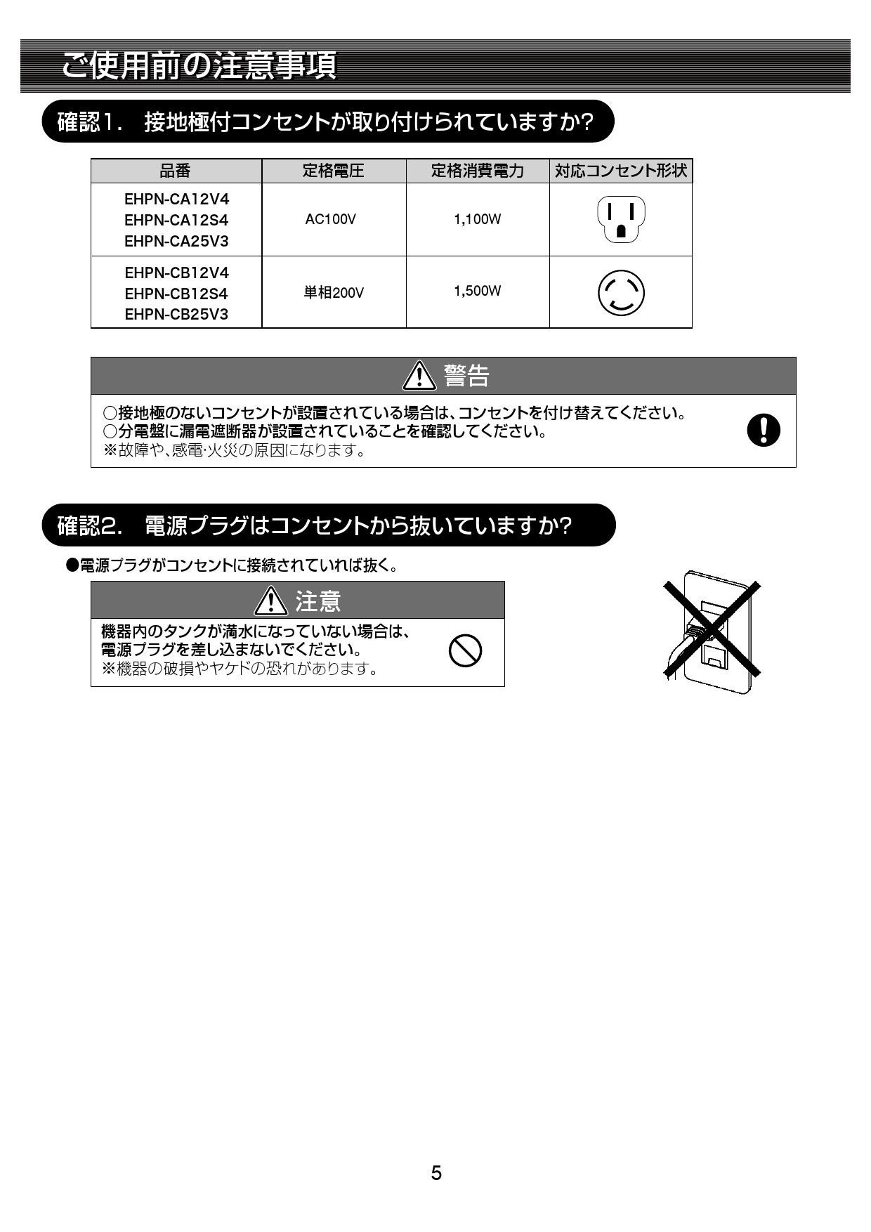 本日特価】 INAX LIXIL 小型電気温水器 EHPN-CA12ECS4 ゆプラス 適温出湯オートウィークリータイマータイプ タンク容量12L  電源AC100V 電気温水器本体のみ discoversvg.com