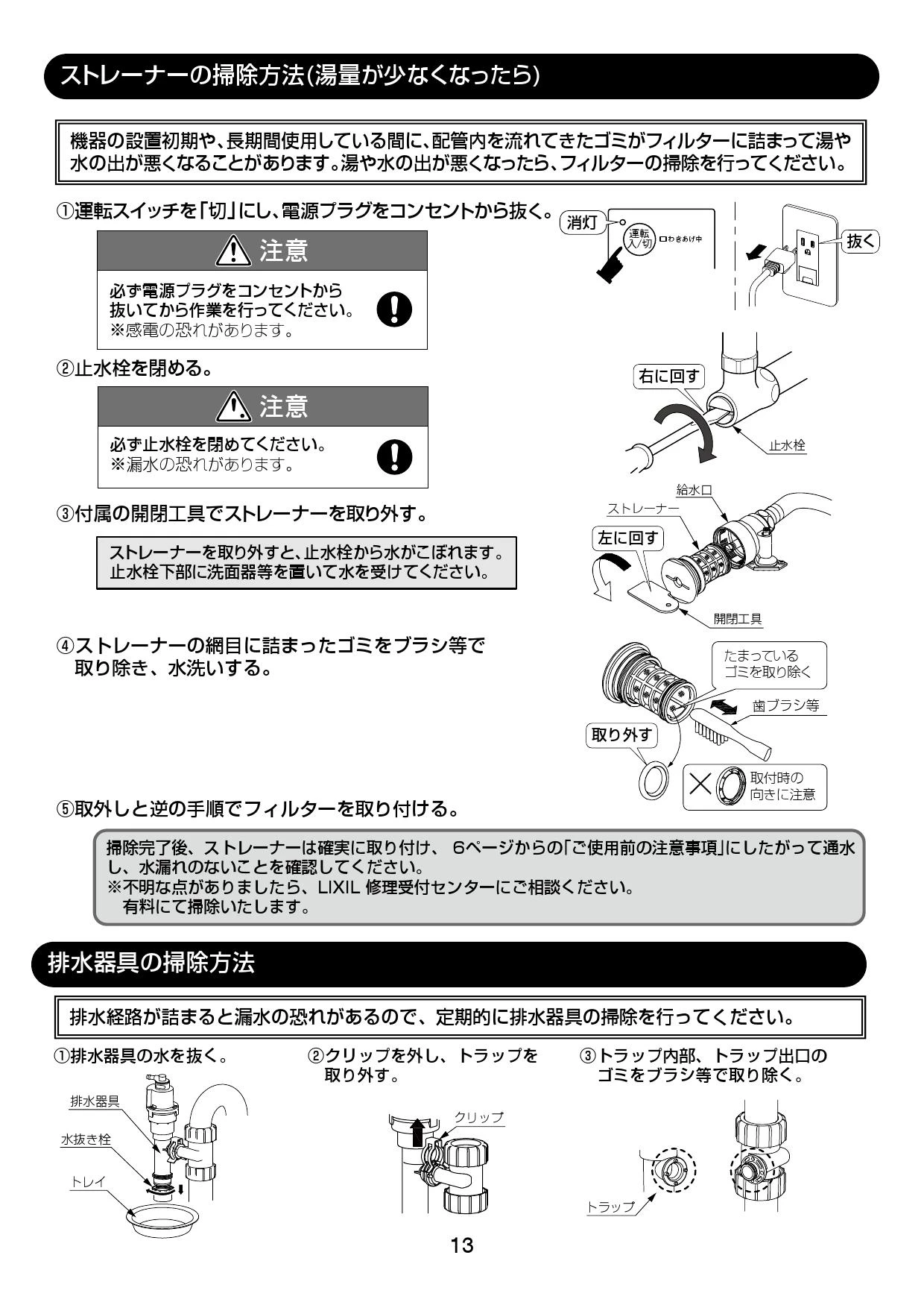 LIXIL(リクシル) EHPN-CA25ECV3取扱説明書 施工説明書 | 通販 プロ