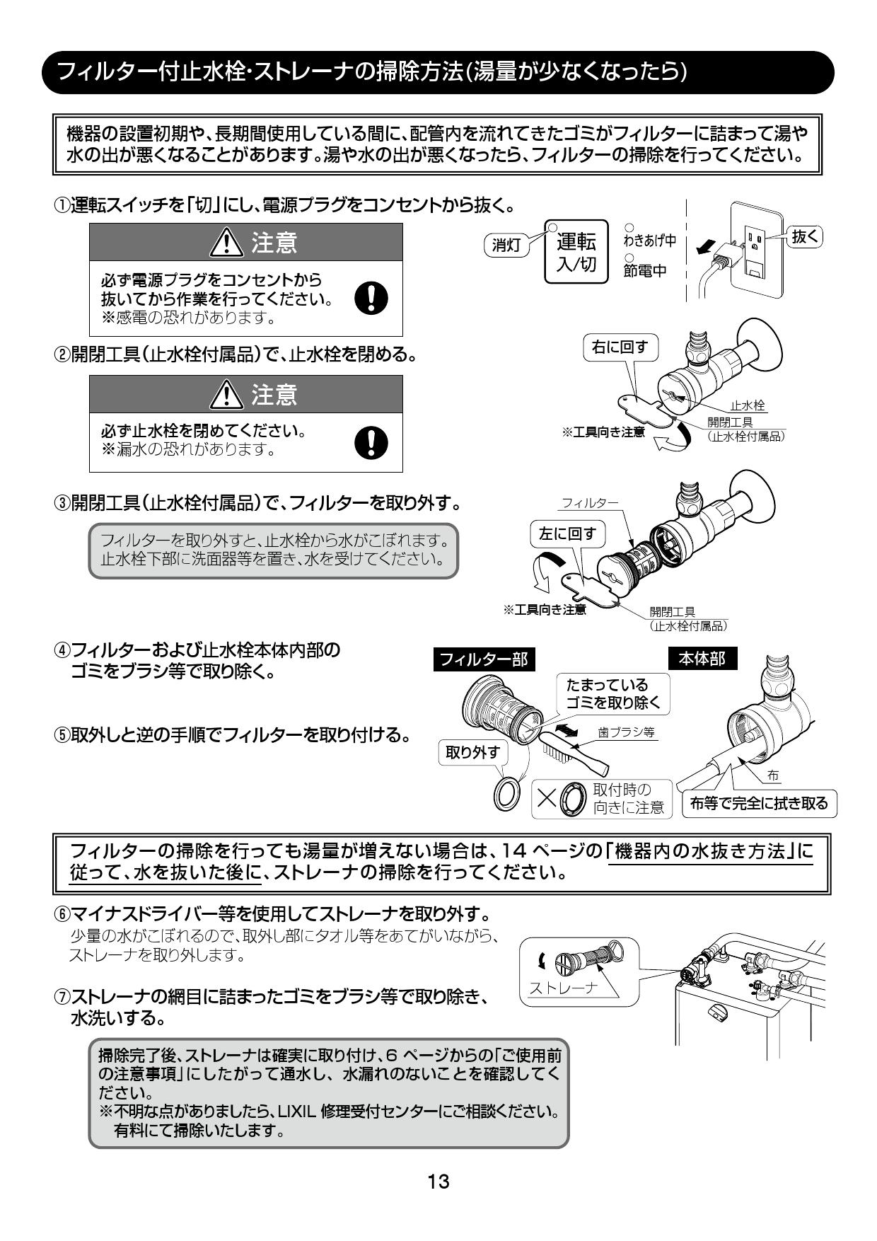 LIXIL(INAX):【スーパー節電タイプ 3L】ゆぷらす 型式:EHMN-CA3SA1