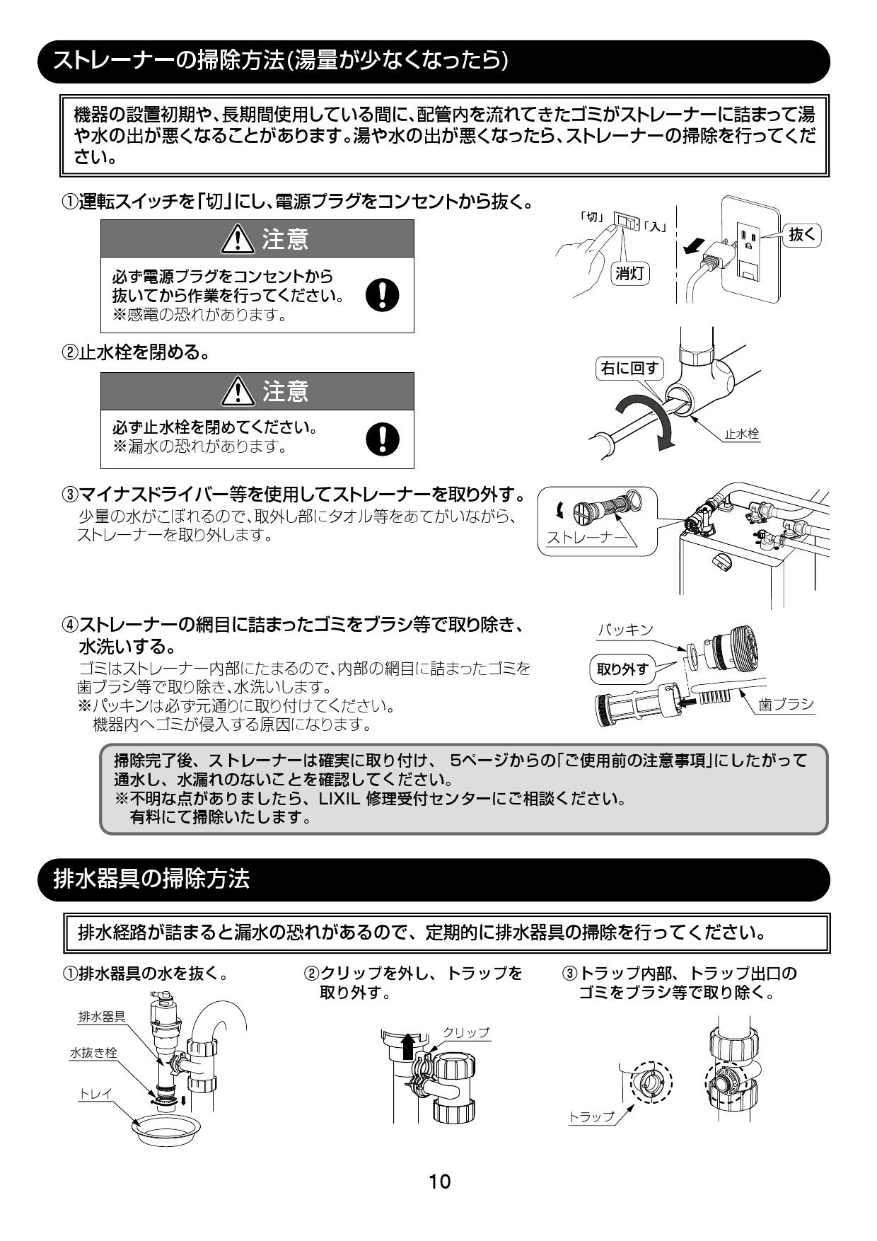 リクシル 小型電気温水器 EHPN-CA3S4 - 事務・店舗用品