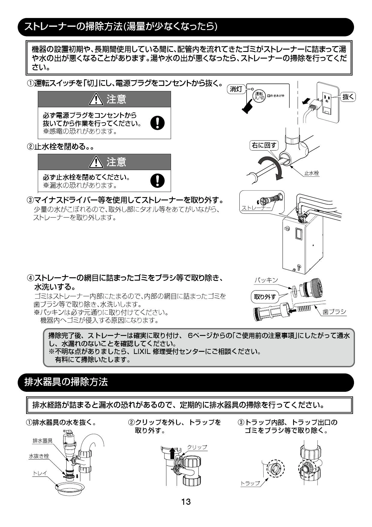 LIXIL(リクシル) EHPN-CA6ECS2取扱説明書 施工説明書 | 通販 プロ