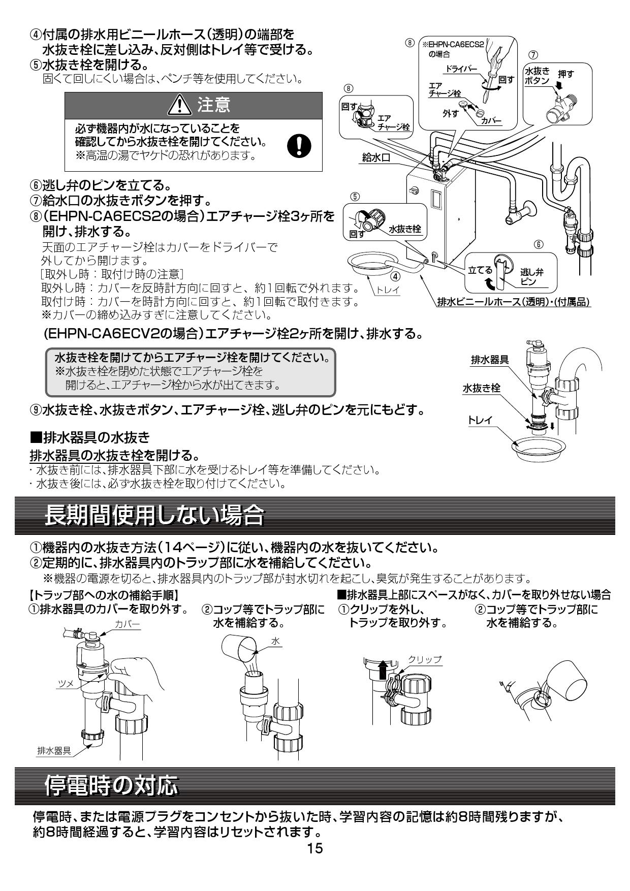 超特価激安 EHPN-CA6ECV2 LIXIL INAX 小型電気温水器 ゆプラス