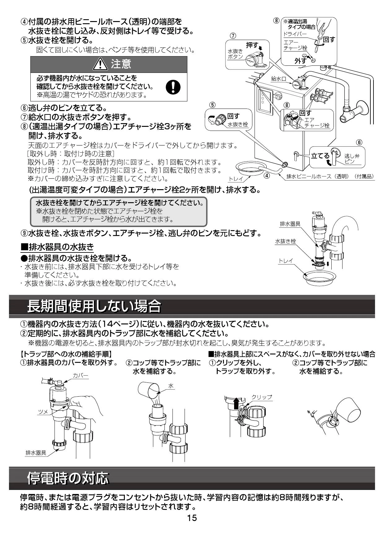 LIXIL(リクシル) EHPN-CB12ECV4 取扱説明書 商品図面 施工説明書|LIXIL(リクシル) ゆプラス  出湯温度可変オートウィークリータイマータイプ・出湯温度可変タイプ 12L/20L/25L 小型電気温水器(パブリック向け)の通販はプロストア ダイレクト